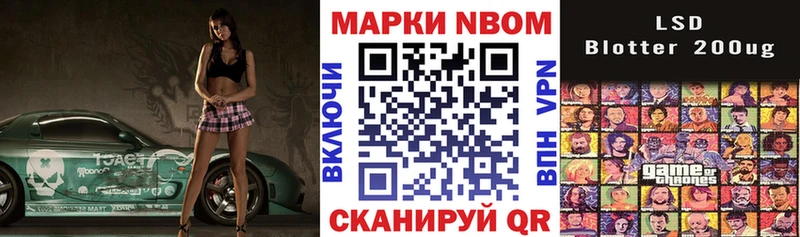 Марки N-bome 1,8мг  Купить где  Сыктывкар 